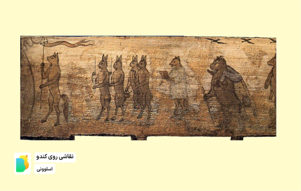 حیوانات آقای شکارچی را تنبیه می‌کنند - نقاشی روی کندوی زنبورعسل