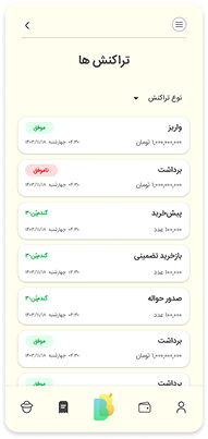 چطور می‌توانم سابقه تراکنش‌های خود را ببینم؟