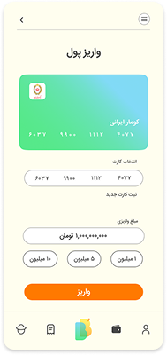 واریز پول