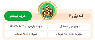 جیب کاشته‌ها