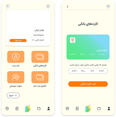  ثبت کارت بانکی